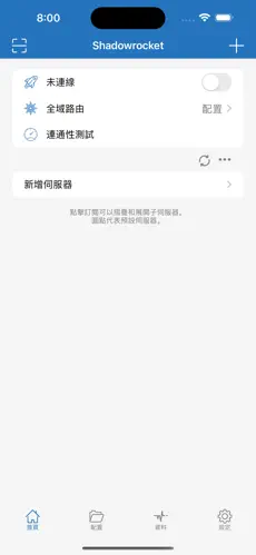 国外梯子加速器免费永久android下载效果预览图