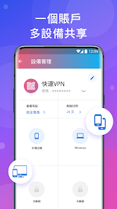 快连vpn最新版android下载效果预览图